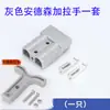 Enchufe Anderson Rojo Gris 50A Conector de Carga de Batería de Vehículo Eléctrico Conector de Mango 120A175A
