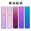 Pegatinas de Humo Son Adecuadas para Pegatinas Graduadas Yueke Qingyu Pegatinas Protectoras Película Mate Qingyu Palabras Suaves