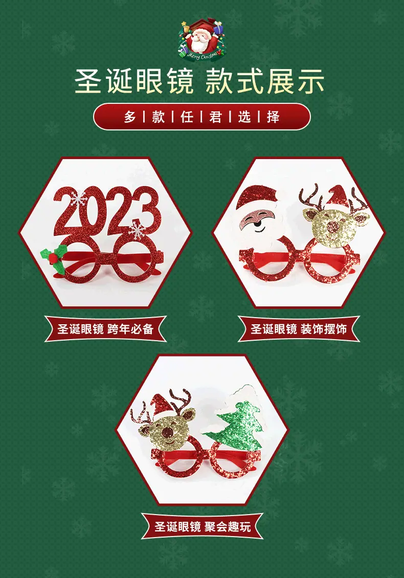 圣诞眼镜详情页-01_05.gif