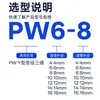 Conector rápido de tubería de aire neumática, conector de plástico reductor en Y, tipo Y, PW6-4/8-6/10-8, venta al por mayor de fábrica