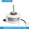 Adecuado para Unidad Interior de Aire Acondicionado Weiling Motor de Sellado de Plástico Ventilador Interno y Externo Motor AC y DC de Colgar