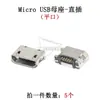 Conector hembra de interfaz USB, conector MICRO, 5 pines, montaje superficial, through-hole, pin doblado, vertical, zócalo mini USB