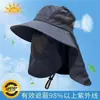 Chapéu de Sol com Proteção Facial e de Pescoço para Uso Externo para Homens e Mulheres no Verão Chapéu de Sol com Aba Larga Anti-UV para Pesca, Montanhismo e Ciclismo Chapéus