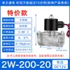 Válvula Solenoide Normalmente Cerrada de Acero Inoxidable 304 Válvula de Agua Interruptor de Entrada 220v 24v/12v Resistente a la Corrosión Válvula de Control para Tubería de Agua