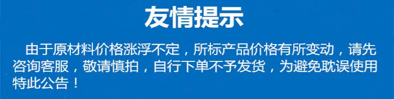 友情提示.jpg