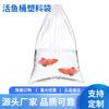 Sacos Plásticos de PE, Sacos para Peixes Vivos, Sacos Pequenos para Transporte de Peixes Dourados, Alta Transparência e Resistência, Sacos Transparentes, Sacos Plásticos Impressíveis