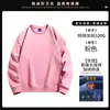 Sudadera de Manga Larga con Cuello Redondo para Otoño e Invierno Personalización Ropa de Trabajo Barbacoa Restaurante Hot Pot Personal de Catering Impresión y Bordado de Logo Grupal Hombre
