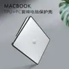 Funda Protectora para MacBook Portátil Apple Macbookair 13.6 pulgadas Set Negro Transparente Delgada y Ligera Funda de Moda