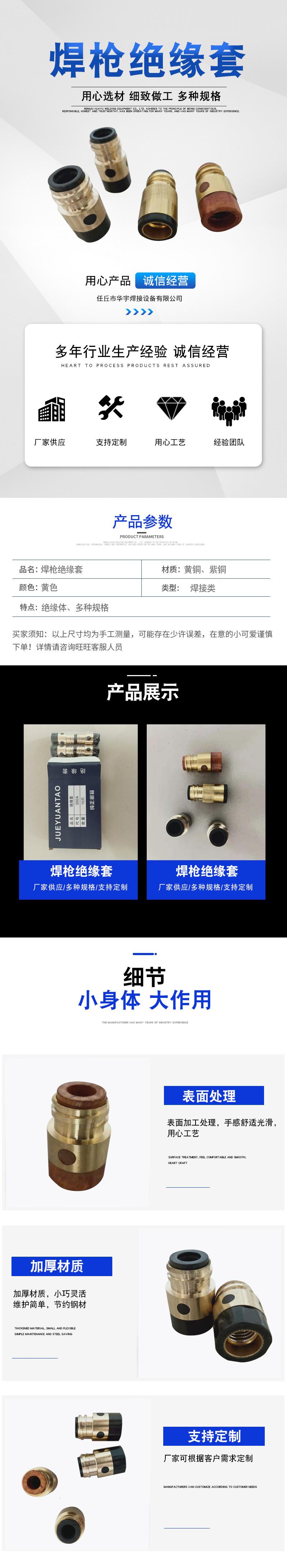 焊枪保护套