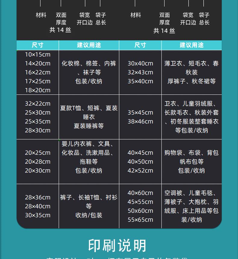 jsy拉链袋详情页_04