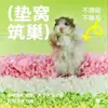 Yee Hamster Papel Algodão Pacote Grande Roupa de Cama Especial para Hamsters Dourados Baixo Poeira Quente Outono e Inverno Aparas de Papel Absorventes Aparas de Madeira Suprimentos