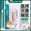 Hisopos de Algodón Médico Chao Yi Kang 10CM 50 Piezas Bolsita Premium Auto-Sellables Desechables Limpieza Higiene Desinfección Hisopos de Algodón