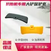 Accesorios para Desmontadora de Neumáticos Pala Grande Cubierta Funda Protectora Desmontadora de Neumáticos Llanta de Acero Prensa para Neumáticos Pala Funda de Goma Goma Potente Águila de Fuego Brillante