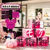 Dia dos Namorados na China (Festival Qixi Placa de Boas-Vindas Coluna de Placa KT Loja de Shopping Cena de Festa Decoração de Atmosfera Enfeites