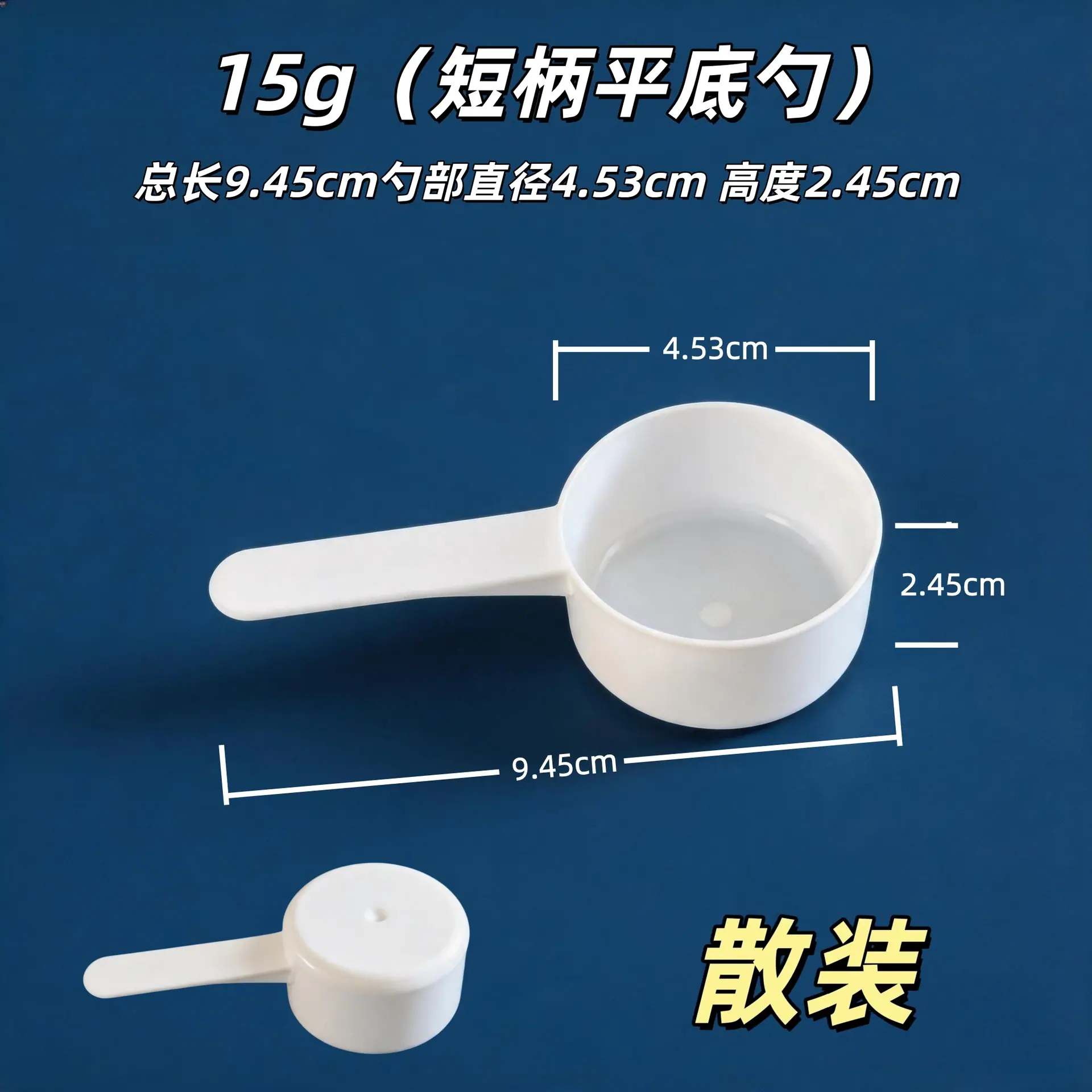 15克平底勺