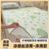 Nuevo Estilo Fresco Seda Mate Esterilla para Cama Primavera Verano 2026