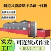 Suporte secador de micro-ondas para alimentos personalizados equipamento de secagem e esterilização de jujubas fornecimento de fabricantes de Jinan