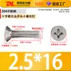 Tornillos para Máquina de Acero Inoxidable 304 de Cabeza Plana Phillips Tornillos para Máquina Km Tornillos Pequeños M3.5M4M5M6M8