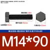 Pernos de Alta Resistencia Grado 8.8 Estándar Nacional Gb5783 Tornillos de Alta Resistencia con Cabeza Hexagonal Exterior Ennegrecidos M5-M64 Tornillos de Cabeza Hexagonal