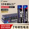 Pila alcalina AAA Handa No. 7 baterías al por mayor productos genuinos zinc-carbono manganeso R03 control remoto de aire acondicionado No. 7 batería