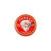 Yunqi Hao Yiran Diseño Personalizado Aceite para el Viento, Aceite Refrescante, Aceite Universal, Merchandising de Abanico Anti-Picazón, Suministros para Puestos, Productos de Celebridades