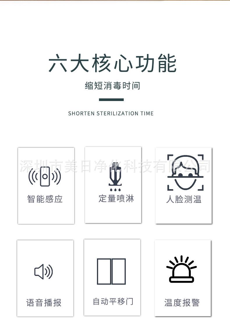 智能人脸识别全自动喷雾消毒室 医院学校娱乐场所测温消毒雾淋室