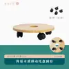 Soporte de Flores Móvil Base de Maceta de Madera con Ruedas Universales, Bandeja Base con Ruedas, Venta al por Mayor del Fabricante, Diseño Simple para Plantas Verdes