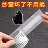 Fita autoadesiva para reparo de tela de mosquiteiro, remendo para tela de janela de uso doméstico para consertar furos, fita de tela cortável