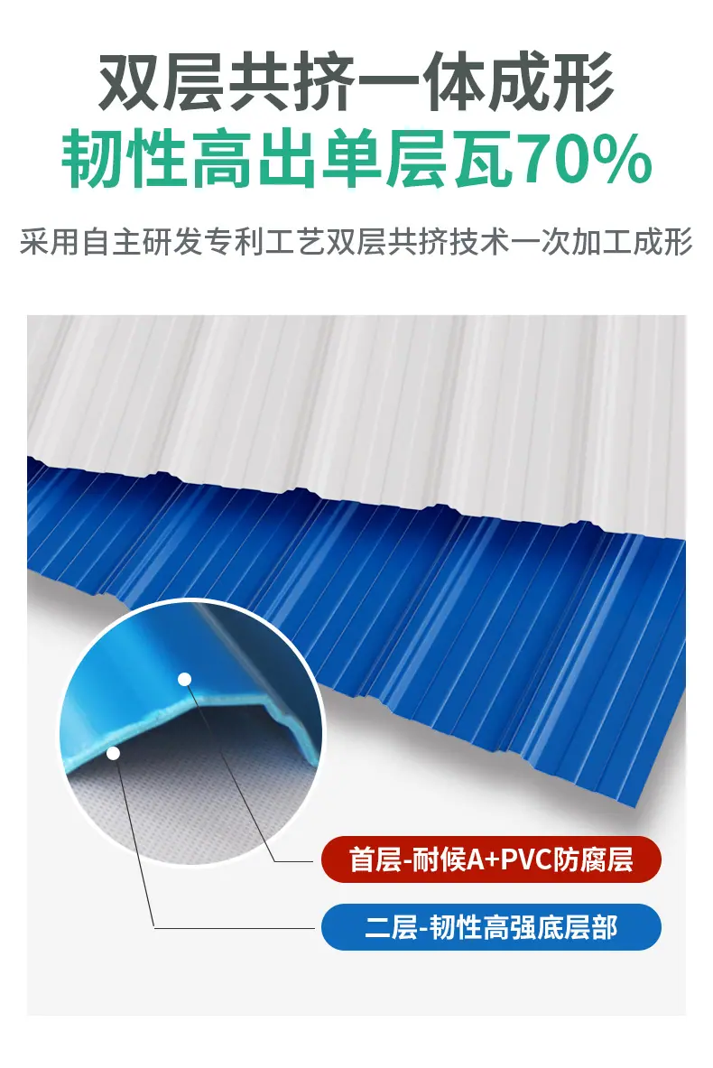 PVC塑料瓦2_06.jpg
