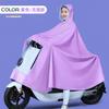 Capa de Chuva Poncho para Veículo Elétrico Morandi Impermeável Corpo Inteiro Motocicleta Elétrica Uma Pessoa Espessada Novo Modelo para Homens e Mulheres