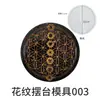 Molde de Resina de Cristal DIY Amapola Divertido Soporte de Exhibición Redondo Molde de Silicona para Dados Runas Letras