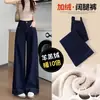 Calça Jeans de Lã Wide Leg para Mulheres no Outono e Inverno, Solta Cobrindo o Quadril, Engrossada, Quente e Não Inchada, Calça Reta de Caxemira
