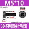 Tornillos de Cabeza Redonda Cruzada de Acero Inoxidable 304 Estándar de Guangdong Tornillos de Cabeza Plana Galvanizados en Negro M2M3M4M5M6M8