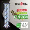 Lámpara Giratoria de Barbería Salón de Peluquería Montada en Pared Vidrio Templado LED Exterior Caja de Luz de Piso para Belleza Peluquería