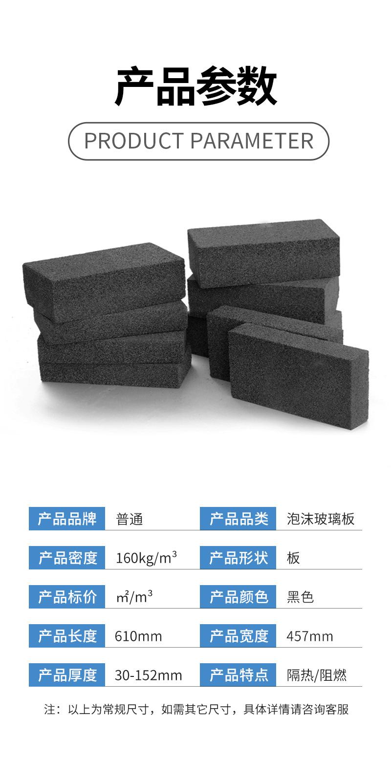 泡沫玻璃板_06.jpg