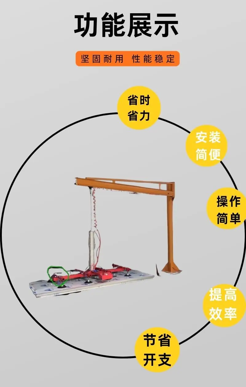板材吸吊机详情 (3).jpg