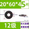 Grado 10.9 Acero al Carbono Alta Resistencia Arandela Plana Ennegrecida Arandela para Tornillo Grado 8.8 12.9 Arandela M8M12M20