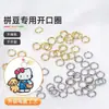 Acessórios de Argola Aberta para Chaveiro King Artesanal DIY Pingente para Corrente de Celular Conector de Chaveiro de Miçangas Perler Retenção de Cor Dourada 18K Argola Aberta
