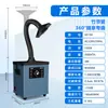 Filtro Purificador de Fumaça de Solda Artesanal, Dispositivo de Extração de Fumaça, Máquina Industrial para Remoção de Poeira, Odor de Solda, Marcação a Laser