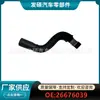 26676039 Es Adecuado para Chevrolet Lefeng Rv 1.5L 2018 Manguera de Entrada de Agua del Radiador Venta al por Mayor Transfronteriza