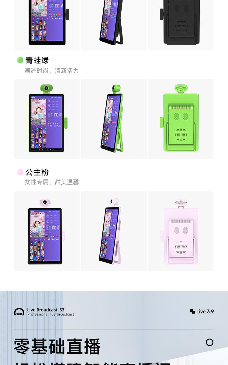 S3-直播机详情页1_04