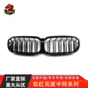 Adecuado para la parrilla frontal de color negro brillante de una sola línea o doble línea tardía del nuevo Serie 5 21 BMW G30G38
