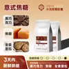 Paquete de Degustación de Granos de Café Multisabor Granos de Café Pequeños de Yunnan Tueste Claro Medio Oscuro Paquete de Degustación Italiano Hecho a Mano Americano