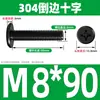 Tornillo de Acero Inoxidable 304 Negro Cabeza Plana Avellanada Phillips Tornillo de Cabeza Plana Perno M2M3M4M5M6M8M10