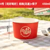 Tazones de papel desechables con tapas, engrosados y a prueba de fugas, adecuados para ensaladas de frutas, loncheras, campamentos y empaque de alimentos; ventas directas de fábrica; tazones redondos de grado alimenticio