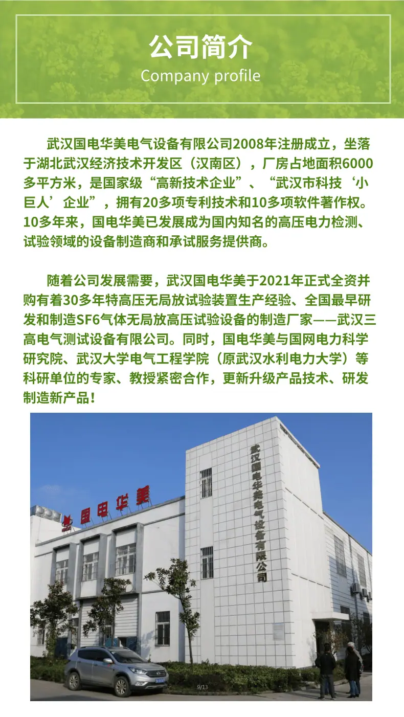 HM6090-200A回路电阻测试仪_6@凡科快图