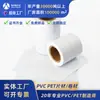 Fabricante de Folha Plástica de PVC Rolo Branco Opaco Material para Impressão de Mapas Folha para Blister Filme de PVC Folha Rígida de PVC