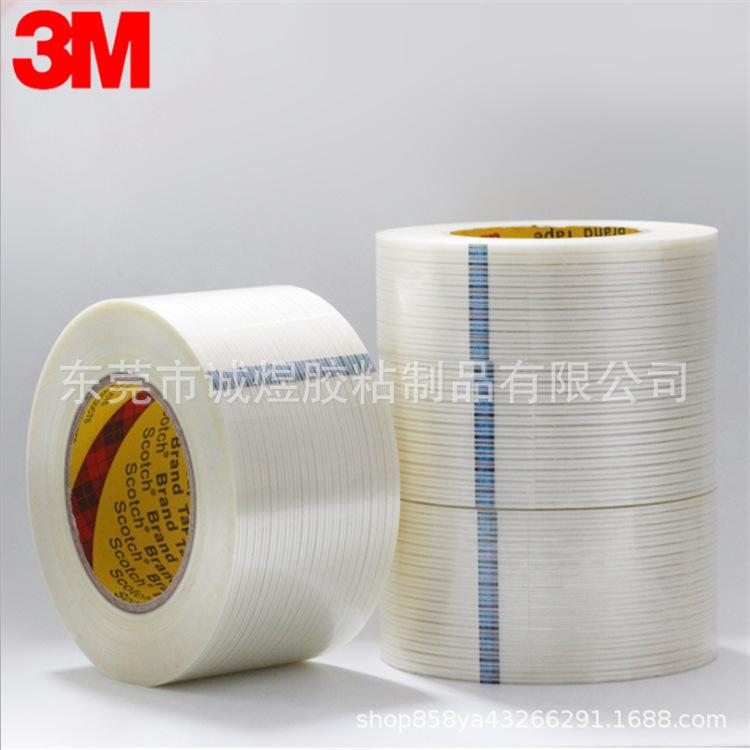 3m8915纤维胶带