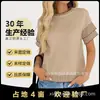 Suéter de Mujer 2026 con Acabado de Alta Gama, Top de Verano de Manga Corta con Cuello Redondo, Estilo de Exportación Europeo y Americano, Tejido de Ganchillo con Bloques de Color