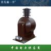 Transformador de voltaje JDZX9-35KV 3500/ 3/100 Gabinete PT de alto voltaje para medidor Carro de medición
